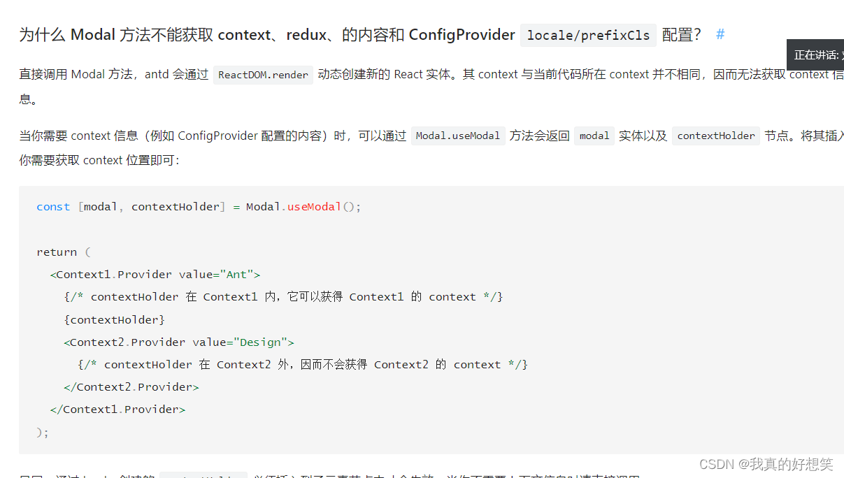 官网有明确的解释