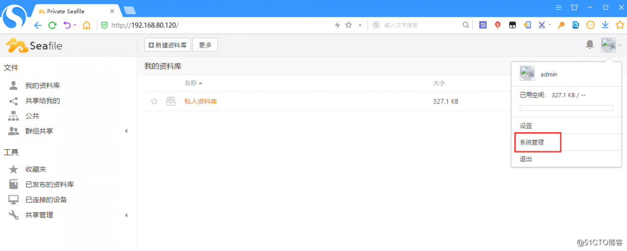 seafile7.0.3组合onlyoffice