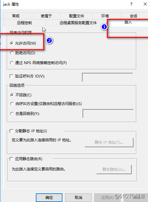 Windows Server 2016 路由和远程访问