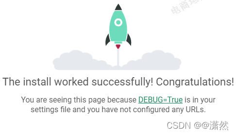 Django项目启动成功标志