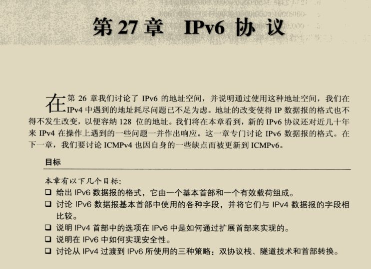 太厉害了，终于有人把TCP-IP协议整合成864页学习笔记了