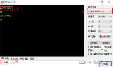 图表 14 使用AT指令查看芯片型号