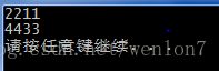 程序输出