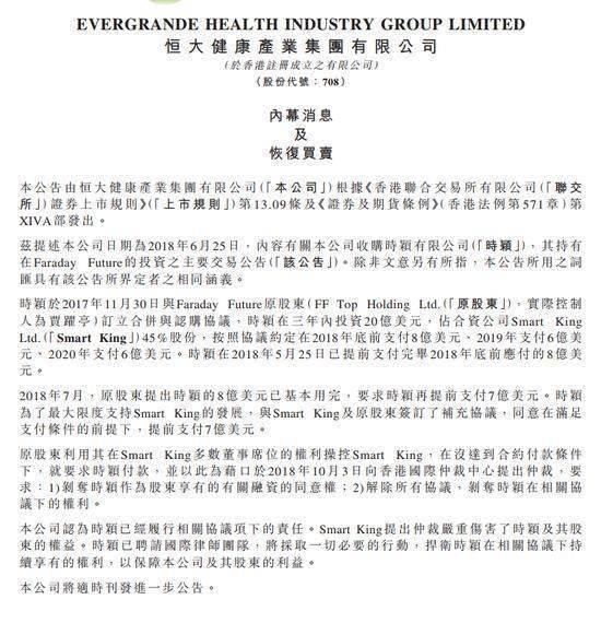 “放弃一切”贾跃亭