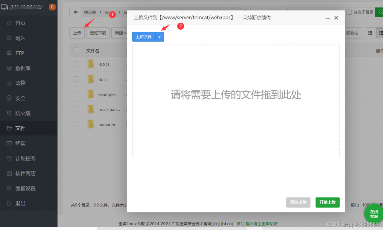 watermark,type_ZHJvaWRzYW5zZmFsbGJhY2s,shadow_50,text_Q1NETiBAcXFfNDU4NDk1ODQ=,size_20,color_FFFFFF,t_70,g_se,x_16