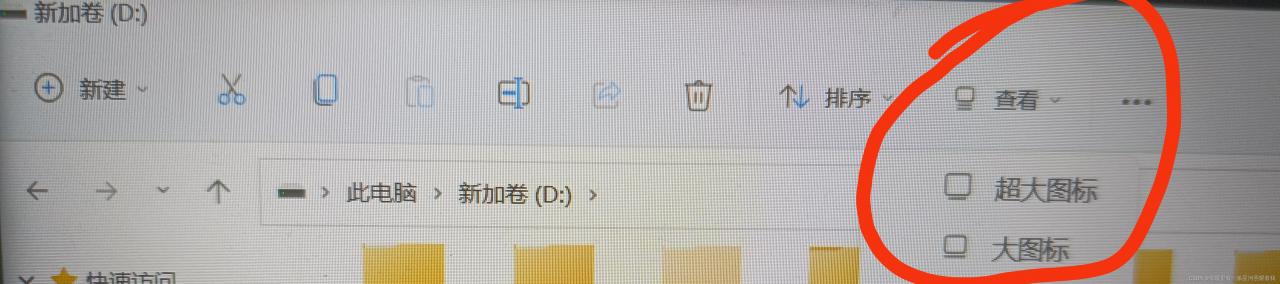 这张图片的就是。window10也是这个方法，我的是window11