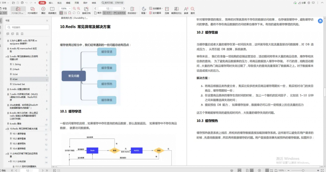 阿里大佬倾情力荐：Java全线成长宝典，从P5到P8一应俱全