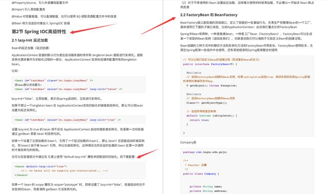 贼全!一举通关的Spring+SpringBoot+SpringCloud全攻略,是真香啊