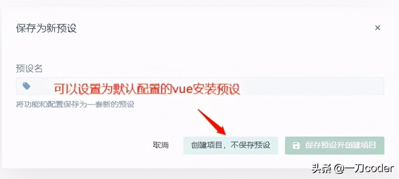 web前端：vue-cli3后图形化UI界面创建项目深度剖析