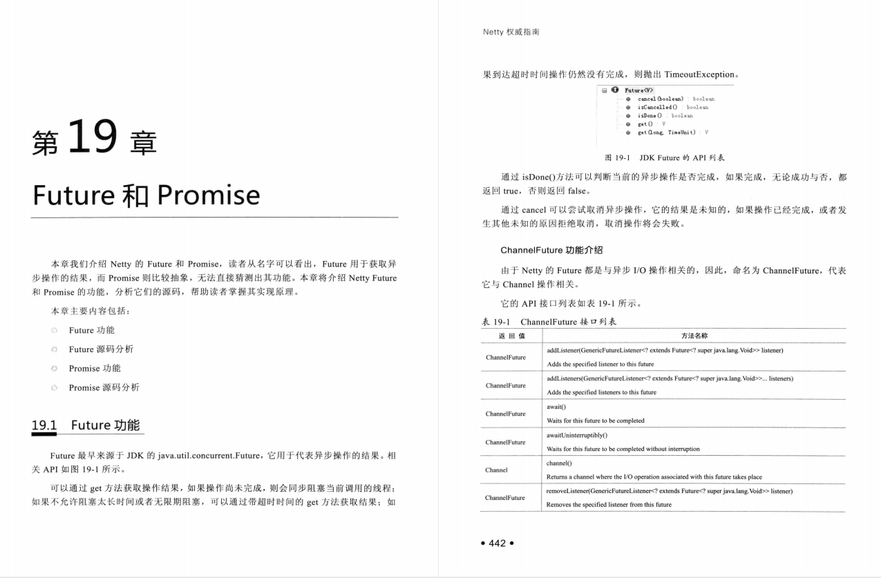 阿里巴巴Netty到底有多牛逼？从基础底层诠释到源码、系统架构