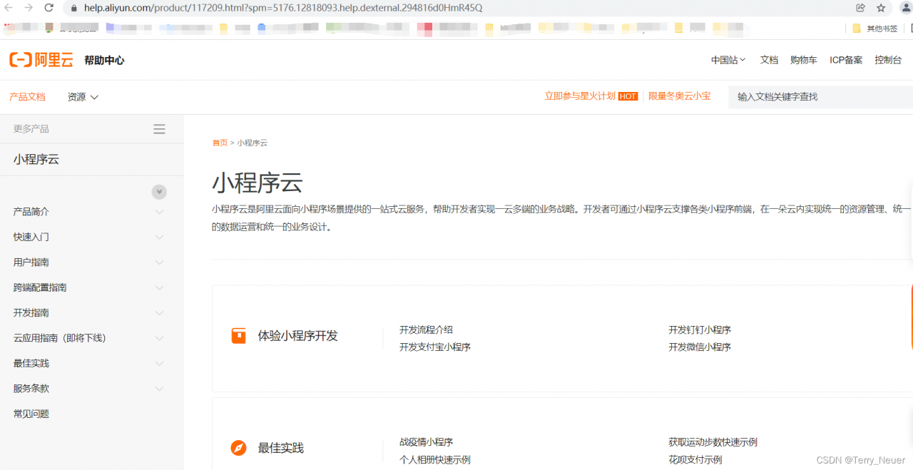 小程序云