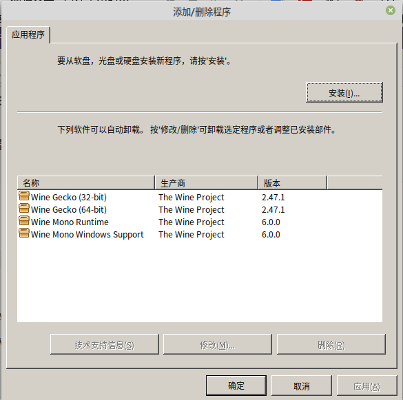 《Linux Mint安装配置wine全过程即需要注意的问题（终极版）》