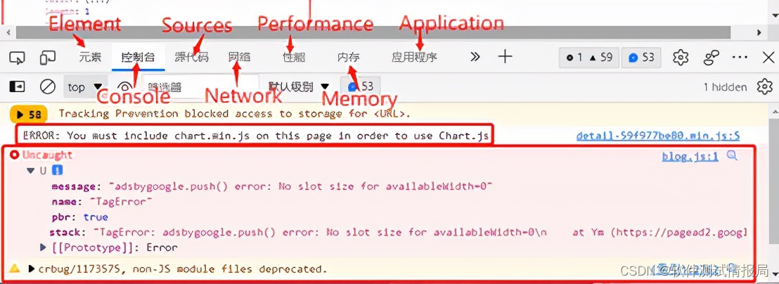 Web端测试——F12的代码调试与抓包