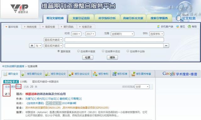 EndNote系列教程（一）：数据库的建立