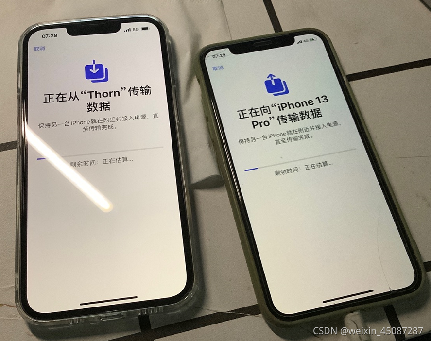 正在数据迁移