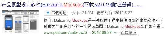百度搜索引擎的工作原理-马海祥博客