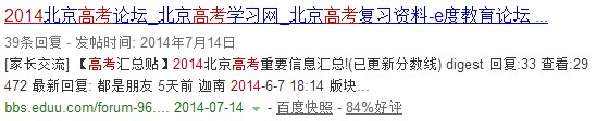 百度搜索引擎的工作原理-马海祥博客