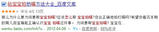 百度搜索引擎的工作原理-马海祥博客