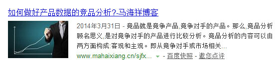 百度搜索引擎的工作原理-马海祥博客