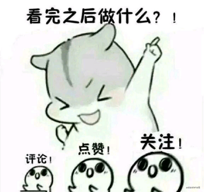 一键三连.png