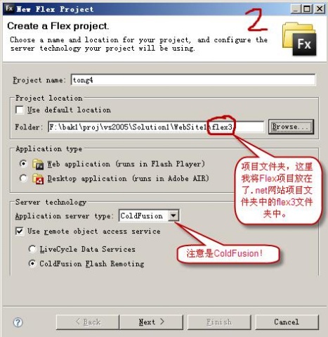 FluorineFx教程 - 异名 - 回眸昨日的脚印,欲来欲远... FluorineFx教程 - 异名 - 回眸昨日的脚印,欲来欲远...