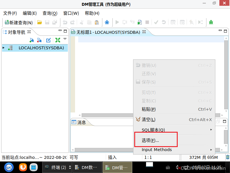 [外链图片转存失败,源站可能有防盗链机制,建议将图片保存下来直接上传(img-DfYma3f3-1651904854283)(assets/image-20220507113403-cejalmu.png)]