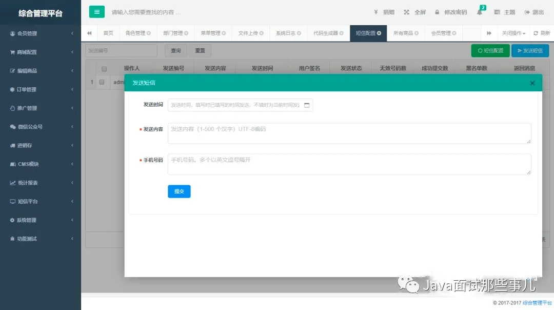 基于SpringBoot vue的小程序商城项目（附源码），支持分销、团购