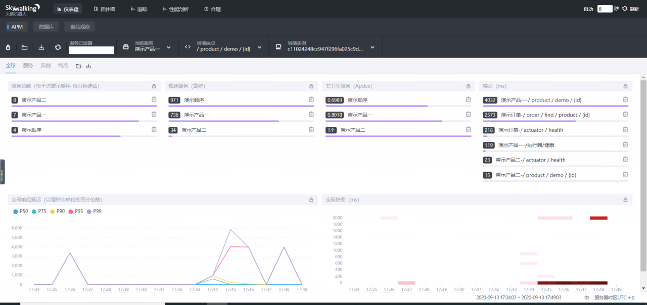 image-20200913174932907