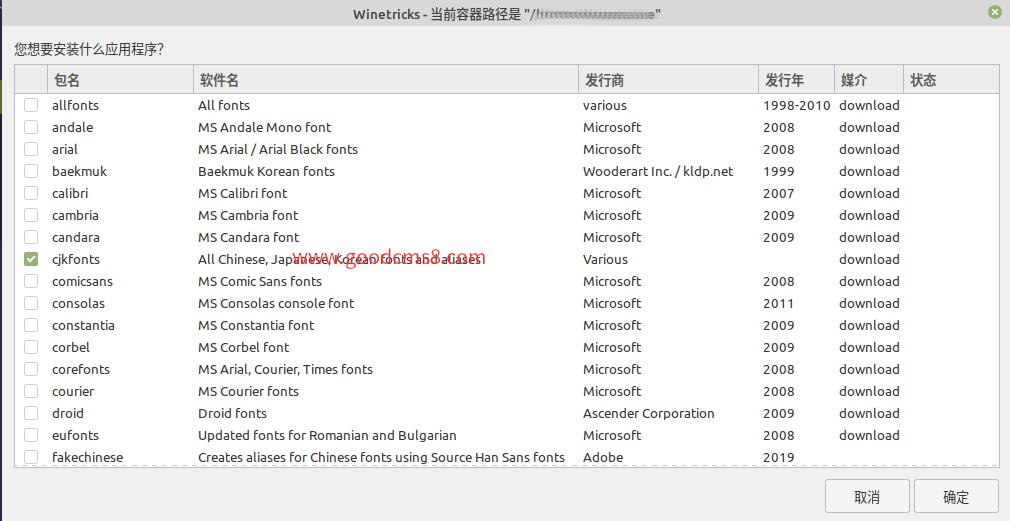 《Linux Mint安装配置wine全过程即需要注意的问题（终极版）》