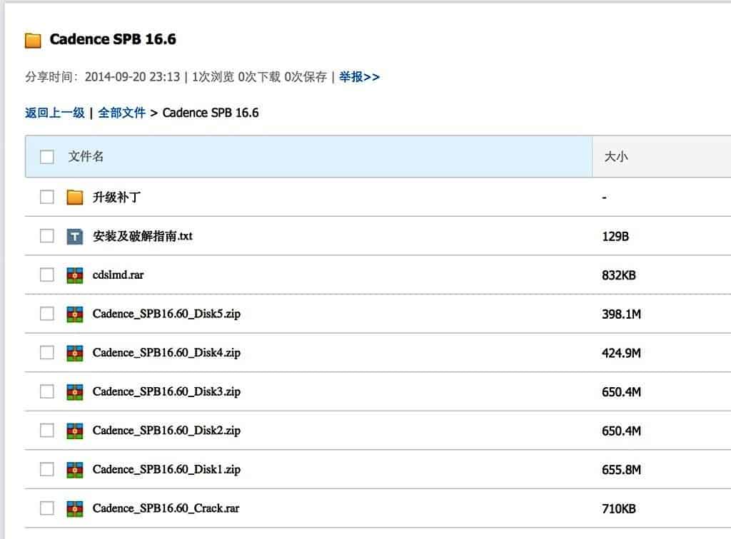 Cadence OrCad Allegro SPB 16.6 下载及安装破解指南-1