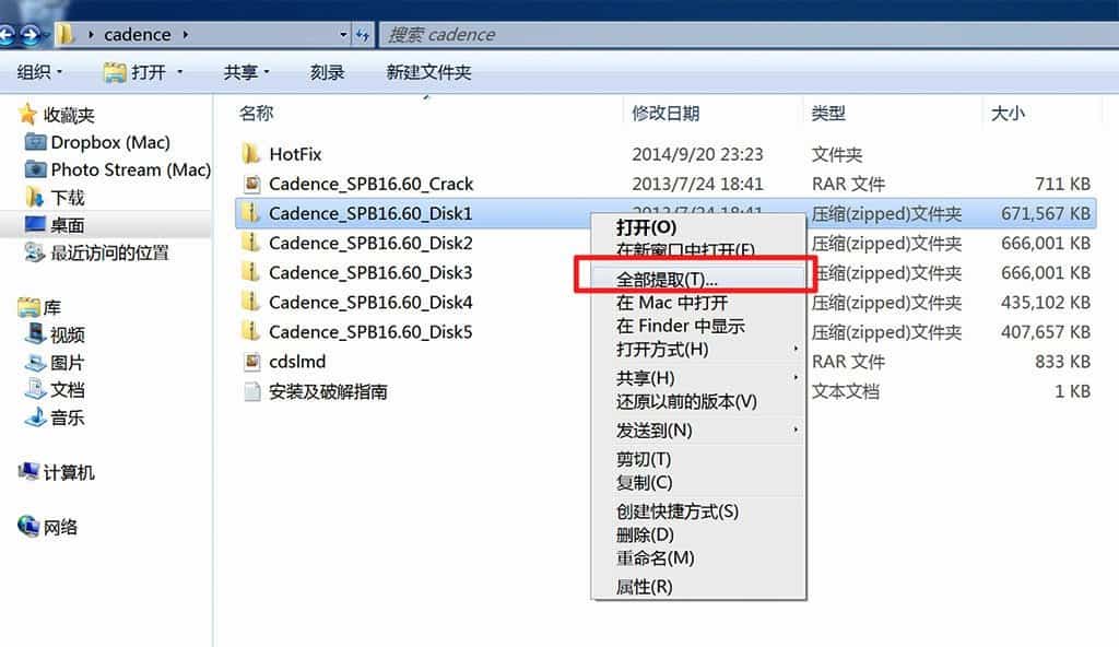 Cadence OrCad Allegro SPB 16.6 下载及安装破解指南-3