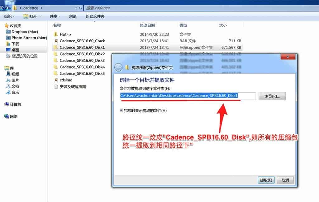 Cadence OrCad Allegro SPB 16.6 下载及安装破解指南-4