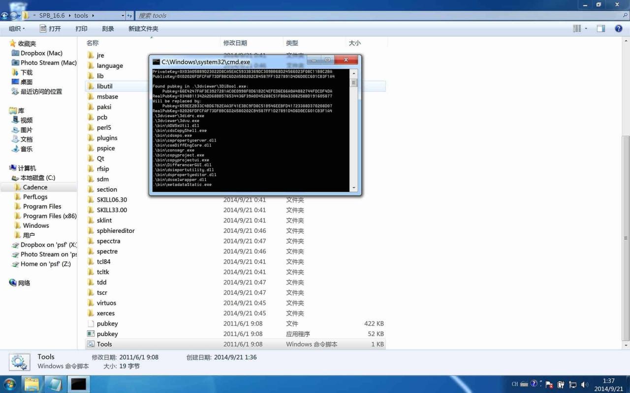 Cadence OrCad Allegro SPB 16.6 下载及安装破解指南-17