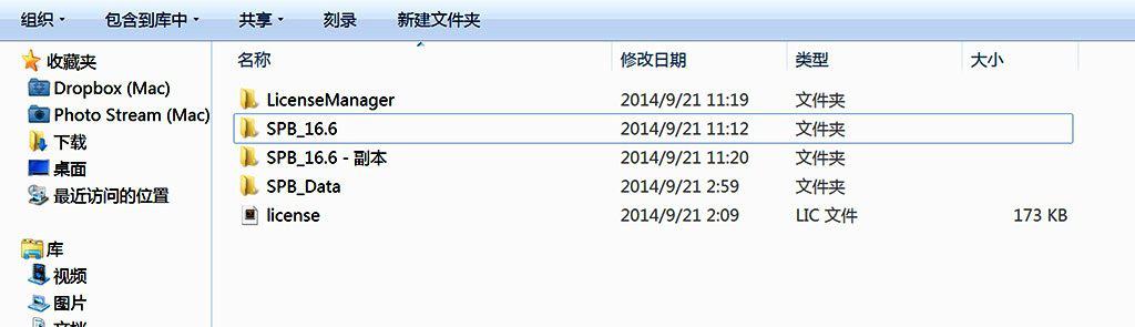Cadence OrCad Allegro SPB 16.6 下载及安装破解指南-28
