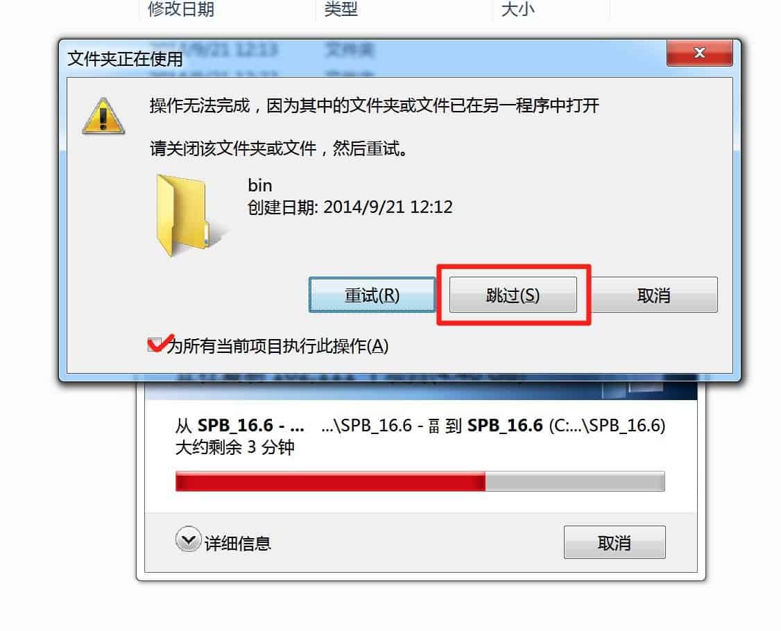Cadence OrCad Allegro SPB 16.6 下载及安装破解指南-32