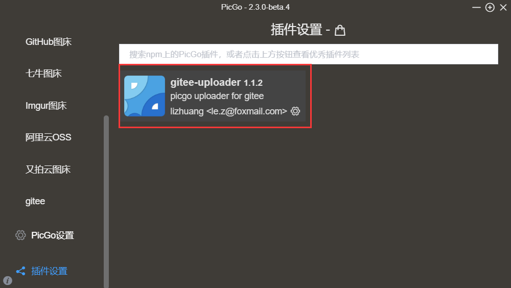image-20220504193637182