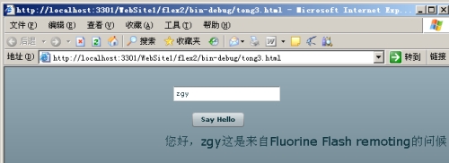 FluorineFx教程 - 异名 - 回眸昨日的脚印,欲来欲远... FluorineFx教程 - 异名 - 回眸昨日的脚印,欲来欲远...