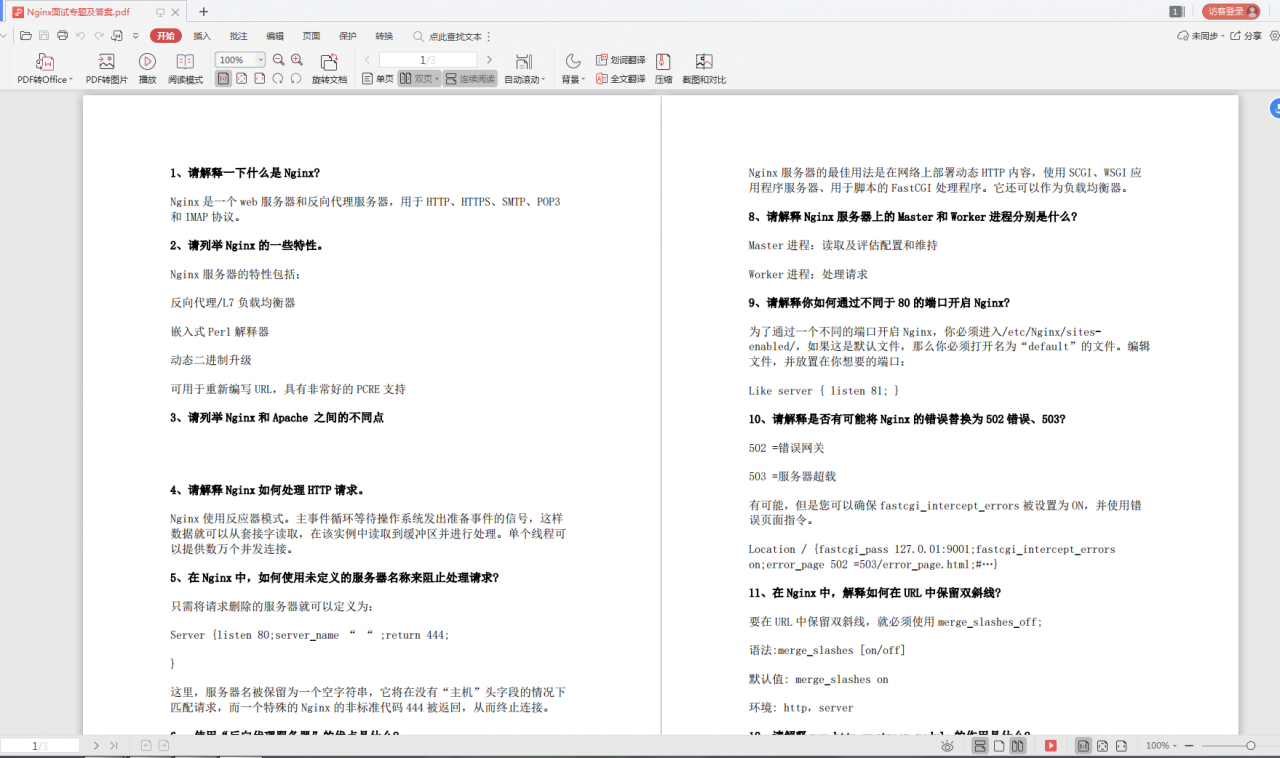阿里大牛手撕SpringBoot，Cloud，Nginx与Docker，你凭什么搞不懂