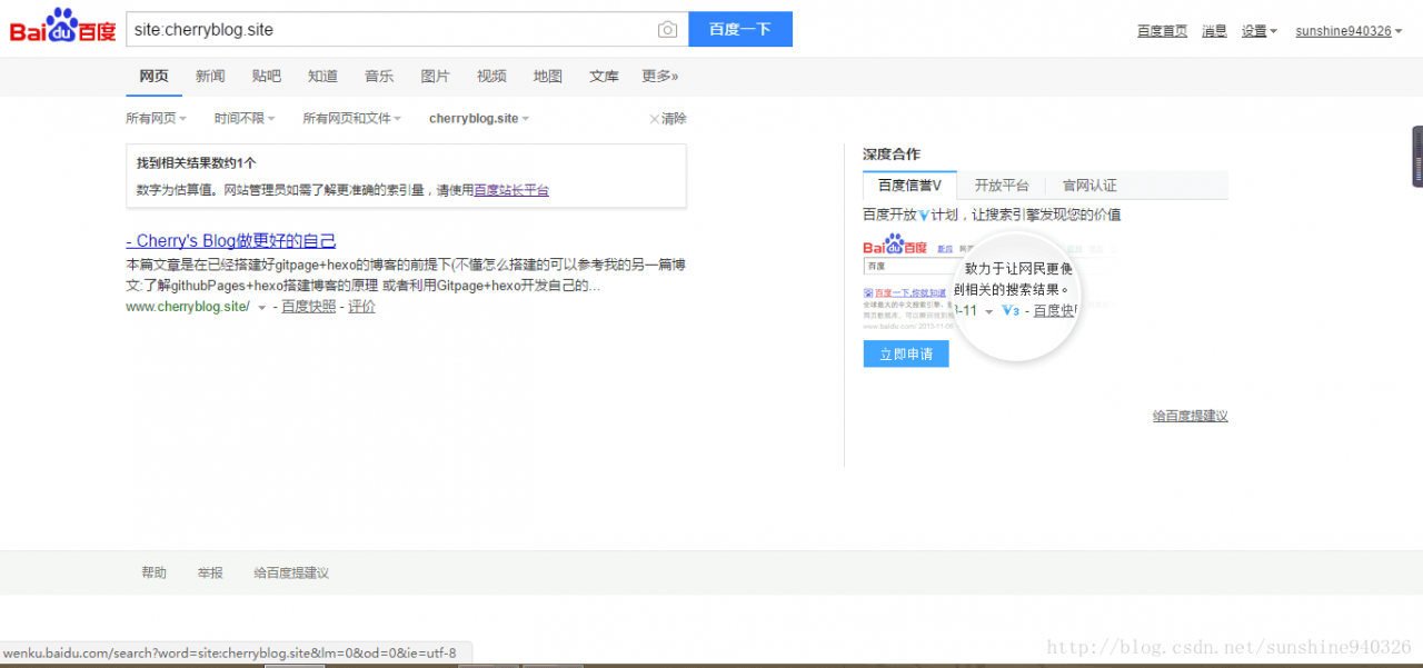 站点已被百度收录