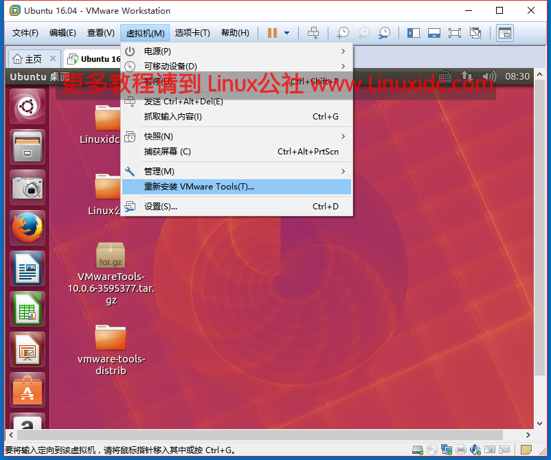 VMware虚拟机 Ubuntu 16.04 安装 VMware Tools