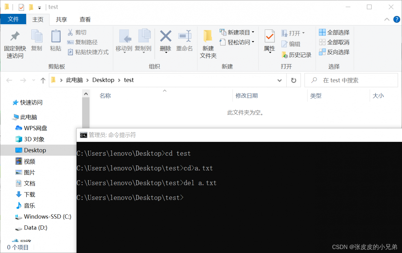 在文件夹中删除文件