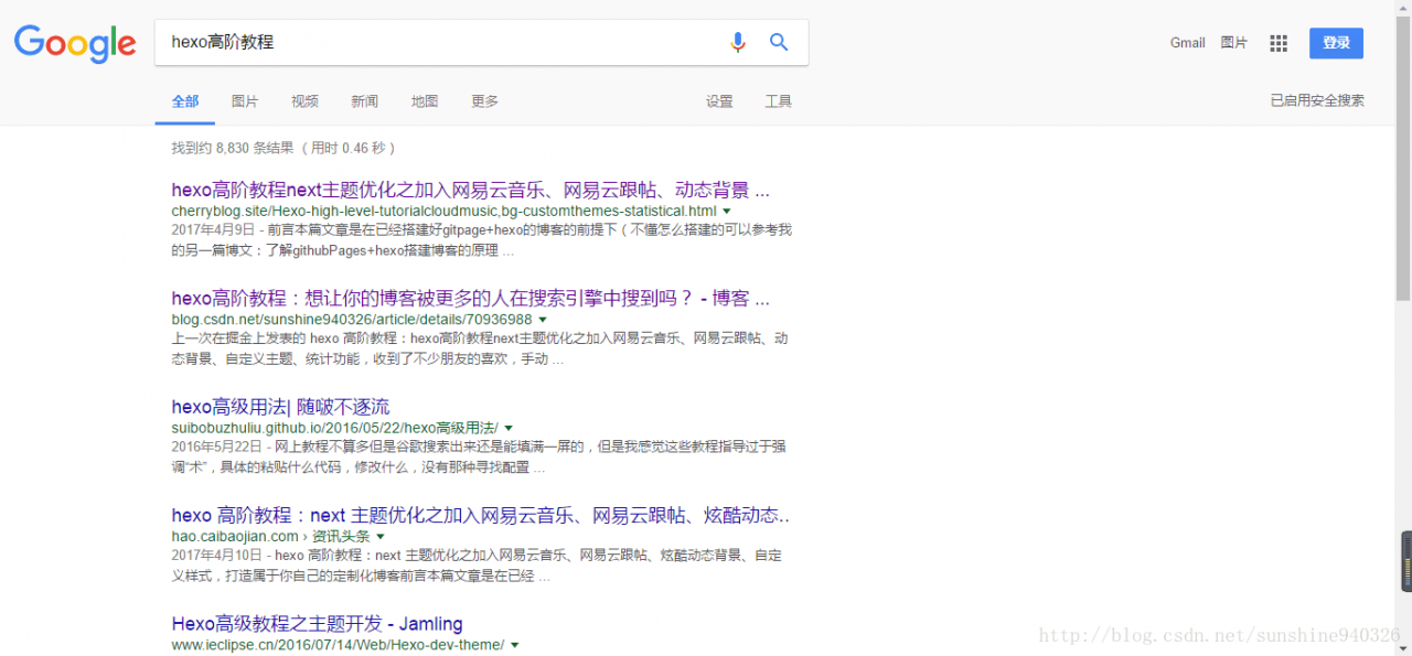 站点已被google收录
