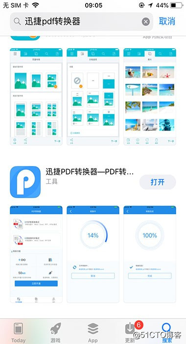 iPhone手机如何将PDF文件转化成图片