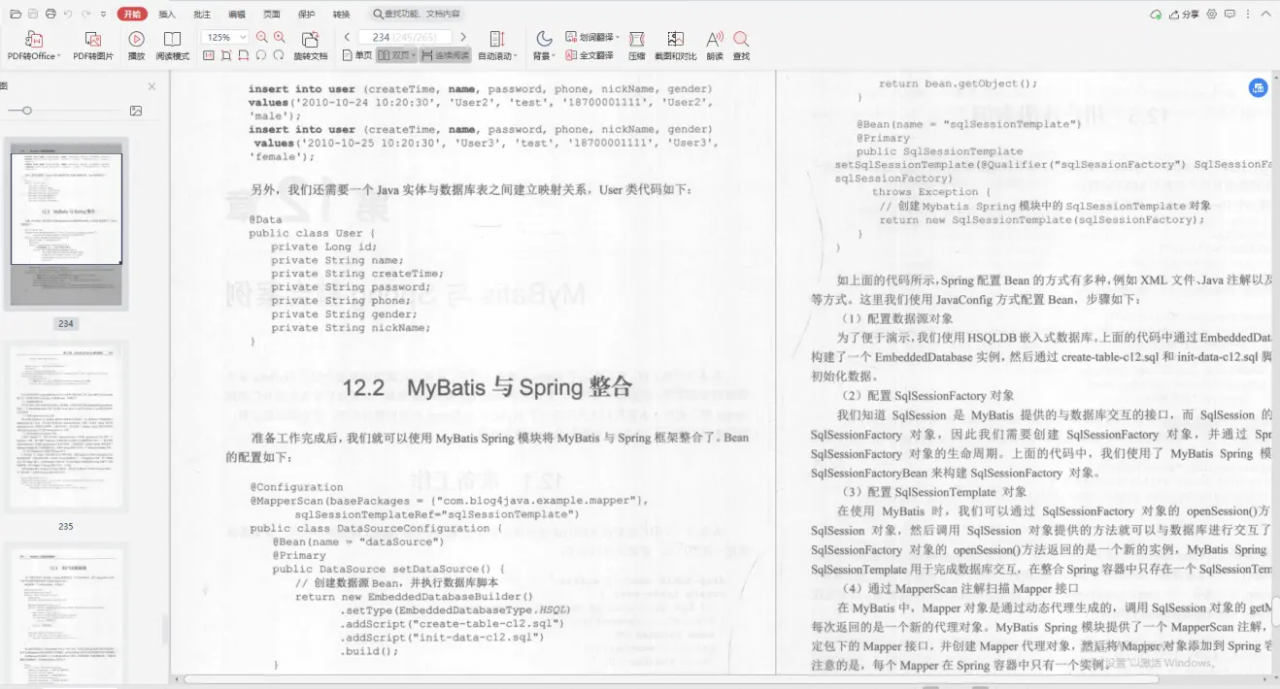 阿里大佬倾情力荐：Java全线成长宝典，从P5到P8一应俱全