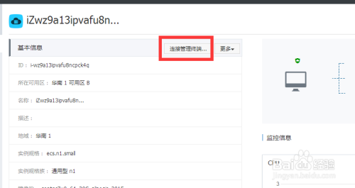 阿里云服务器实例密码如何重置