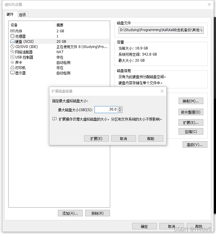VMware扩展磁盘
