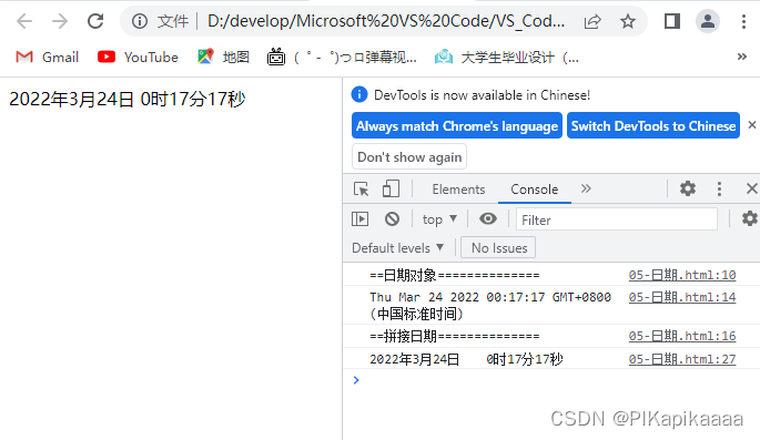 [外链图片转存失败,源站可能有防盗链机制,建议将图片保存下来直接上传(img-h12bbCwT-1648142528468)(C:\Users994\Desktop\Java Script.assets\image-20220324001730739.png)]