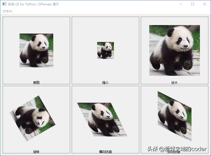 实战PyQt5:120-像素图QPixmap和QBitmap