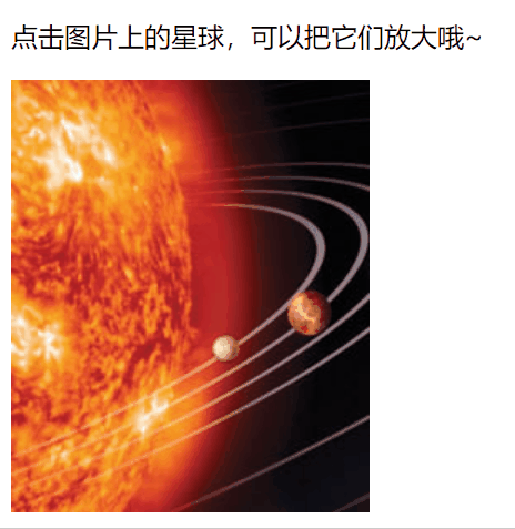 map标签例子