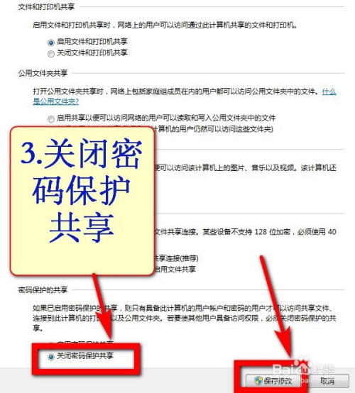 Win7/Win10如何设置局域网文件共享（2018图解）